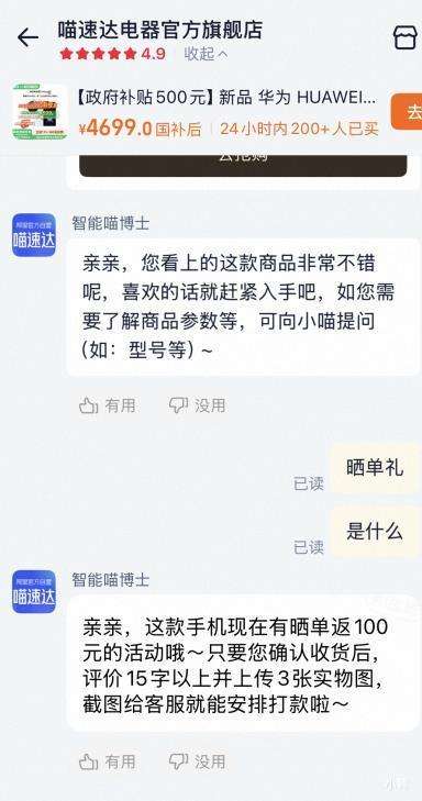 �޵�������Ϊ Mate 80 �ֻ� 16+512G�Ż�֤��