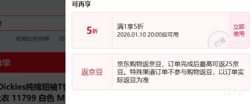 10��20�㣺Dickies ���޶���T���� �ļ�Բ�����м�Լ������ �Ż�֤��