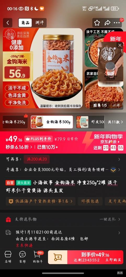 С������ �𹳺��� ����Ϻ���ʸɻ����� ����250g*2�� Դͷֱ���Ż�֤��