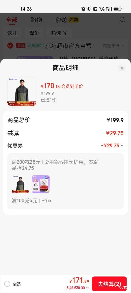 PLUS���Ͽ�ٯ NH500 ������л����ﶬͽ����ɽ������ �����ˮ�п� �Ż�֤��