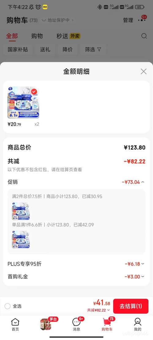 �ٽ��ۡ�PLUS��ά�� ɽ�軨ʪ��ֽ 80Ƭ*5���Ż�֤��