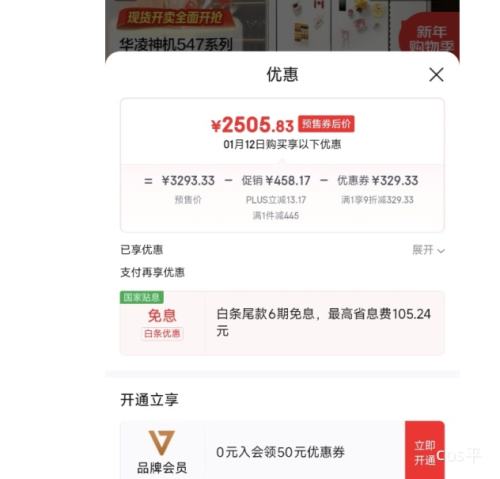 Ԥ�ۡ�PLUS������ ����HR-547WUSPZ ���� 521L ˫ϵͳ˫ѭ�� 60cm����Ƕ�� ʮ�ֶԿ��� һ����Ч ���¹��Ż�֤��