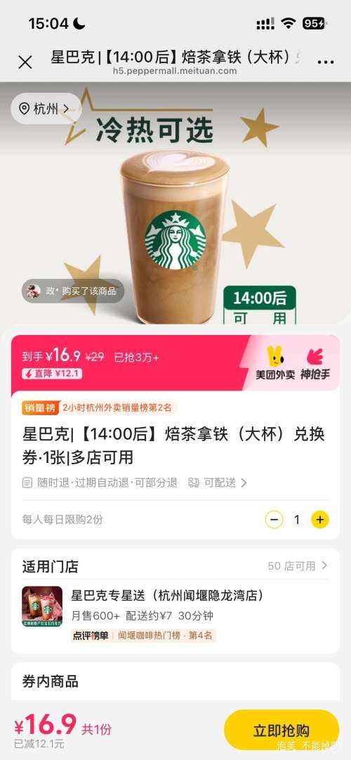 ���ţ��ǰͿ� �����������󱭣��һ�ȯ 14:00��ʹ���Ż�֤��