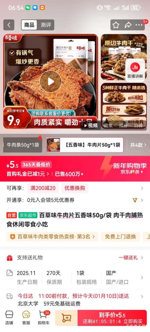 �ٽ��ۣ�Be&Cheery �ٲ�ζ ԭ��ţ��Ƭ ţ��� 50g ����ζ 1���Ż�֤��