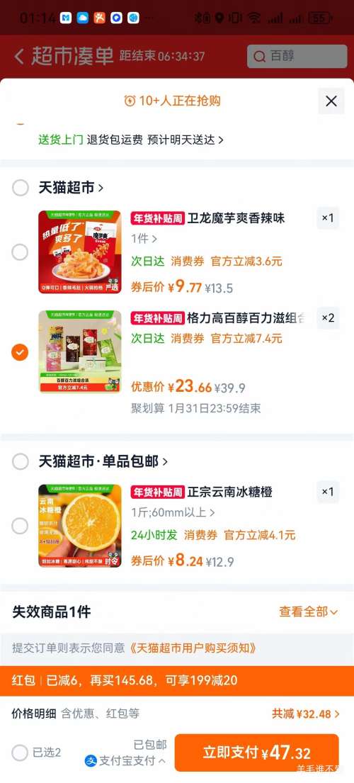 ������ �ٴ����������װ 281g *2�������������ʳ�Ż�֤��