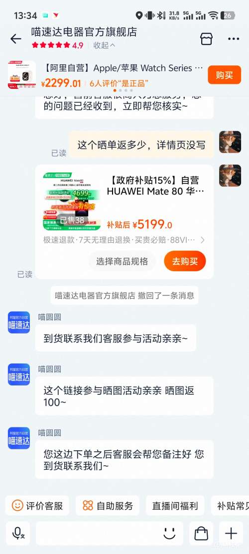 �޵�������Ϊ Mate 80 16GB+512GB�Ż�֤��