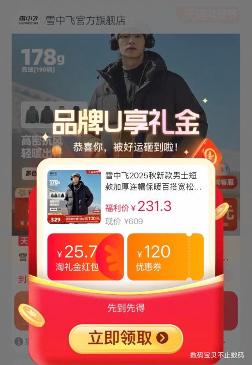 88VIP��SNOW FIYING ѩ�з� ��ñ�̿����޷� ��ɫ��ѡ�Ż�֤��