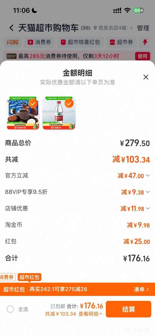 ��յ����콵��𣺰����� ԭζ���ı��� 48.5gx24�Ż�֤��