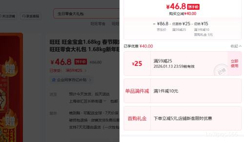 ���� ���𱦺�1.68kg��ʳ������Ż�֤��