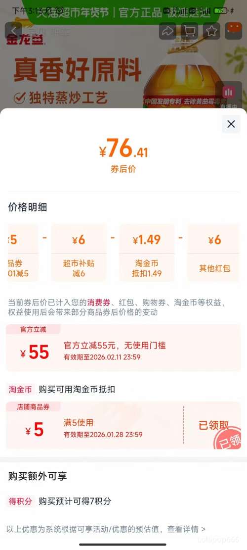 �ٽ��ۣ������� ������ ���������� 5.43L/Ͱ ʳ�����Ż�֤��