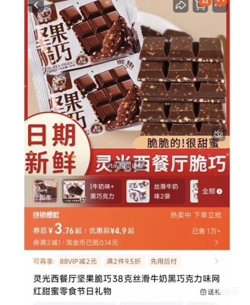 ��������� ������� 38�� ˿��ţ�̺��ɿ���ζ [ţ��ζ+���ɿ���ζ]2���Ż�֤��