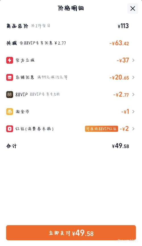 ����ᡢ�콵���88VIP���ɿڿ��� ԭζ����̼������ 300ml*24ƿ ��2���Ż�֤��