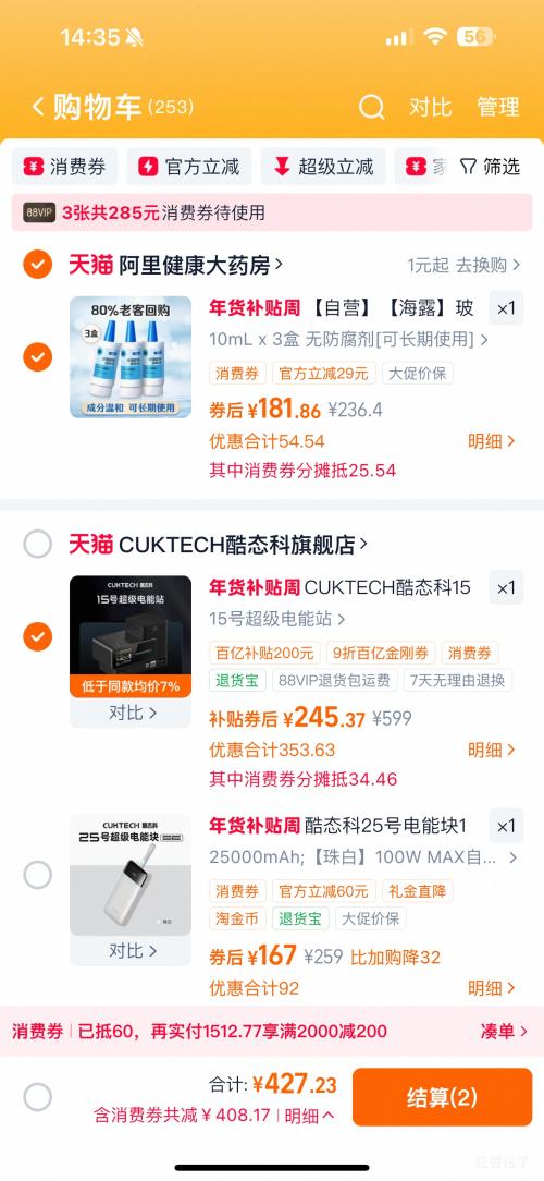 88VIP��CUKTECH��̬��15�ų�������վ140W�����ؿ����PD��ͷ�ʼǱ������ֻ�6��1�๦�����������Ż�֤��