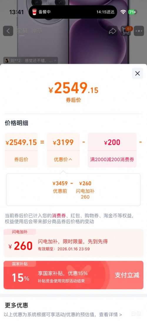 88VIP��OPPO Find X8S+ �ֻ�  12+256G�Ż�֤��