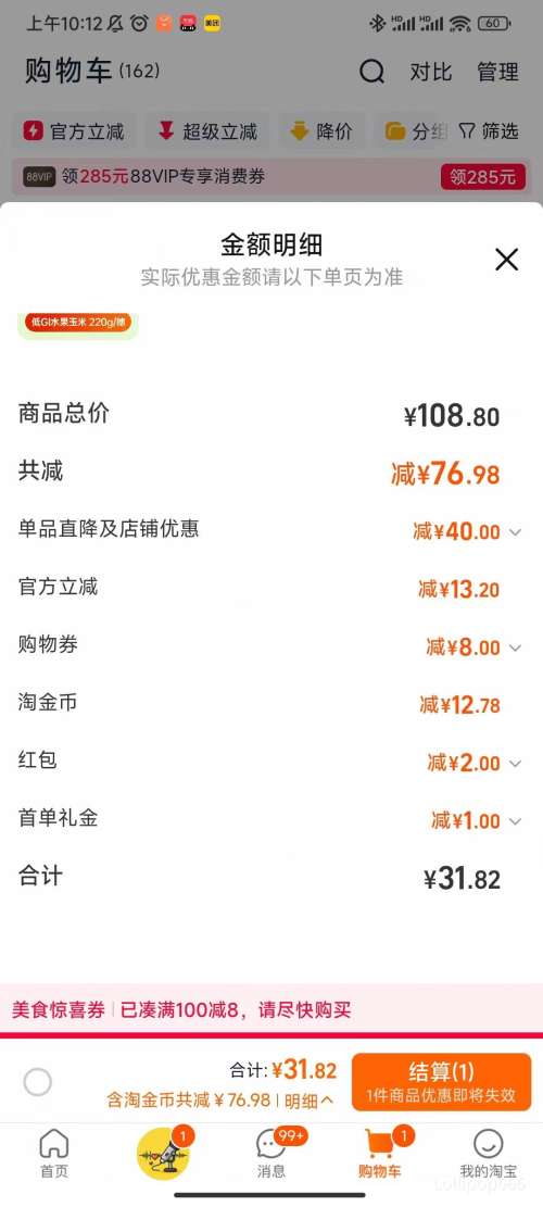 ��γ47�� ���������� 220g*2���Ż�֤��