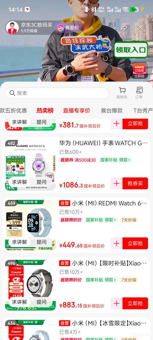 �ٽ��ۣ����� Redmi Watch 6 �����ֱ��Ż�֤��