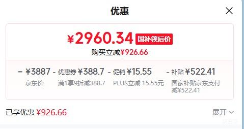 �޵�����PLUS������ 526�� ��ʽ���ű��� BCD-526WD1MPA�Ż�֤��