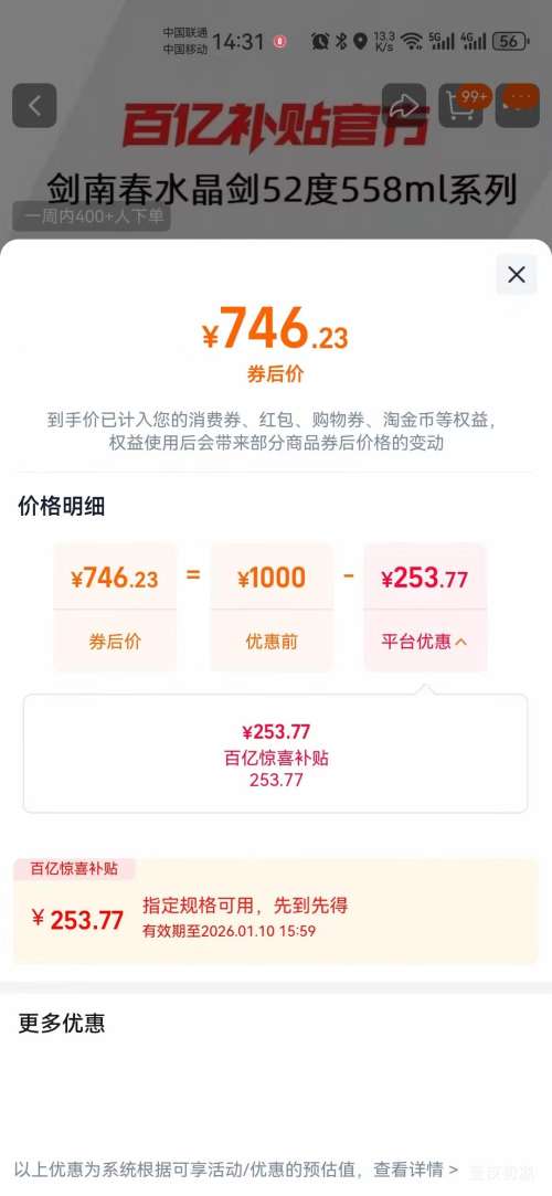 ���ϴ� ˮ���� 52�� Ũ���Ͱ׾� 558ml��2ƿ�Ż�֤��