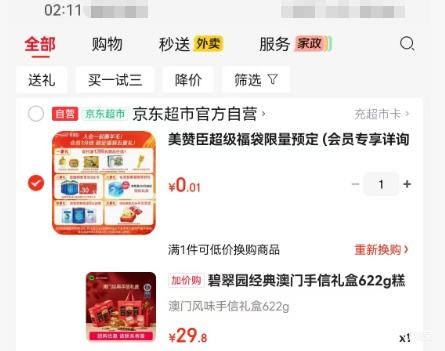 �ٽ��ۣ��̴�԰ �������������� 622g �Ż�֤��