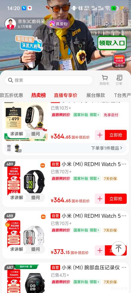 �ٽ��ۣ����� Redmi Watch5 �����ֱ� 47.5mm ���ź��Ż�֤��