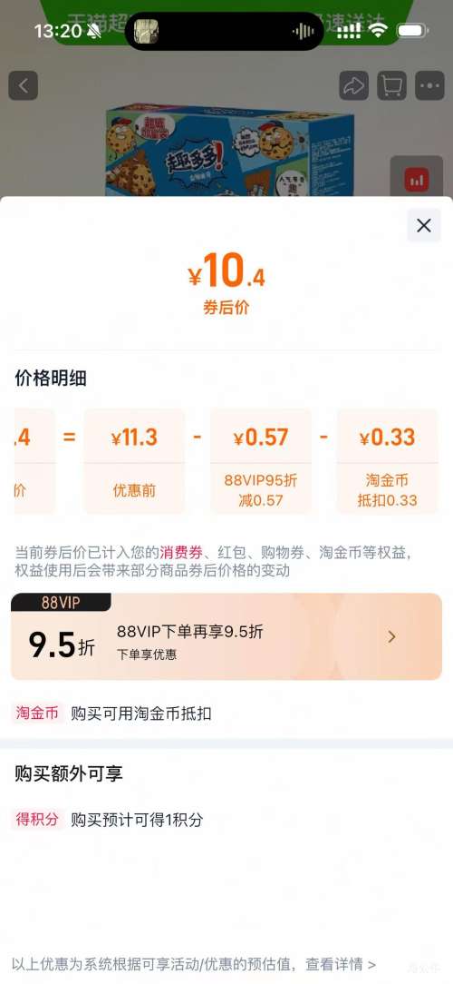 88VIP��Ȥ��� ���������� 170g*1���Ż�֤��