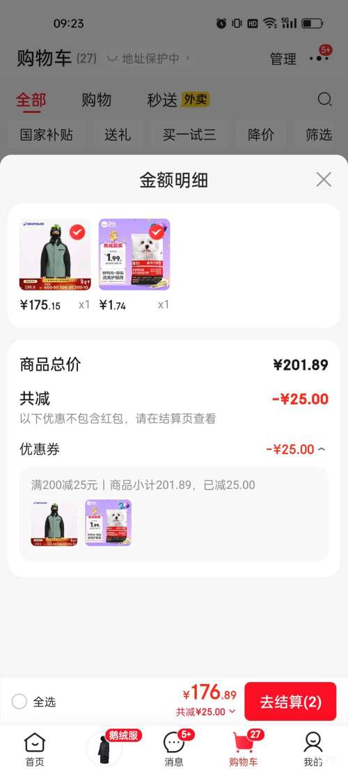 PLUS���Ͽ�ٯ ��ѩ���п� ѩ������˫�屣ů�������׼���  5685576�Ż�֤��