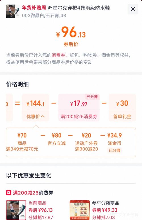 ���׵���88VIP��ERKE ���Ƕ��� ����4 �������ˮ ������Ь�Ż�֤��