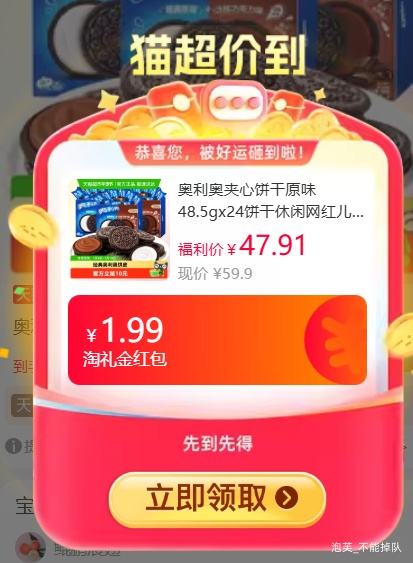 ��յ����콵��𣺰����� ԭζ���ı��� 48.5gx24�Ż�֤��