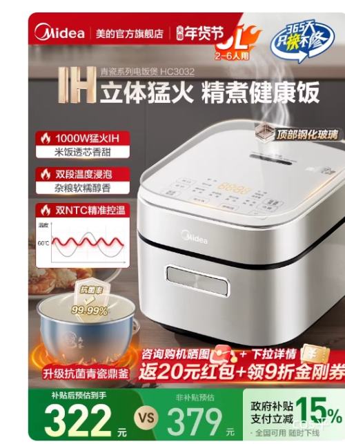 88VIP������ IH�緹�� 3L ����ڵ� HC3032 С�ͼ��ö๦������ɫ�Ż�֤��