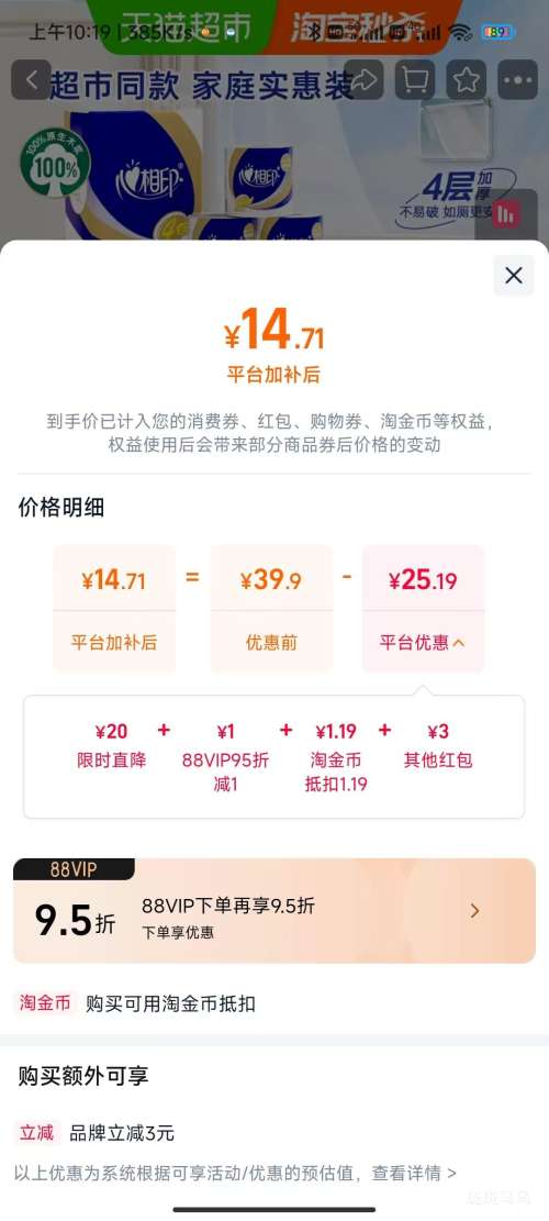  88VIP������ӡ ����ϵ�� ��о��ֽ140g*10���Ż�֤��