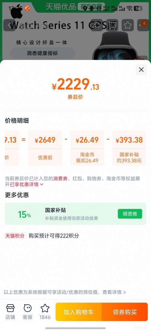 �޵�����Apple Watch Series 11 42mm �����ֱ� õ���ɫ GPS�� M/L�Ż�֤��