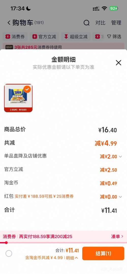 �콵��𣺽����� һ���� ����ţ���� ��װ���� �����   5���Ż�֤��