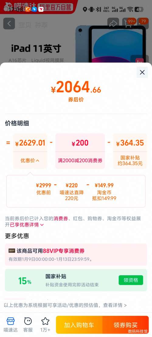 �޵�����ƻ�� iPad 11�� 2025 11Ӣ�� A16оƬ 128G WLAN���Ż�֤��