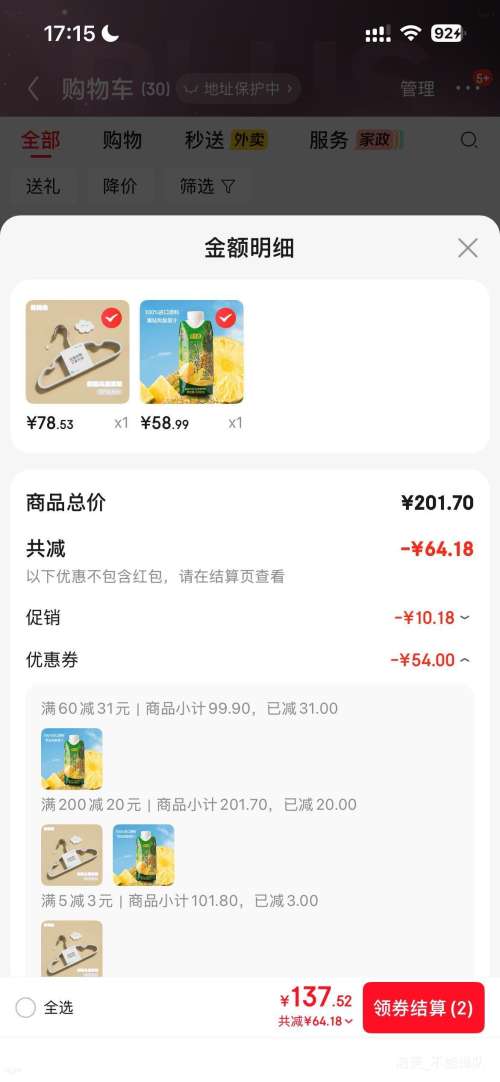 �ٽ��ۣ���ũ�ѹ�Դ 100%NFC�������֭ 330mL*10 ɽķͬ�� Դͷֱ�������Ż�֤��