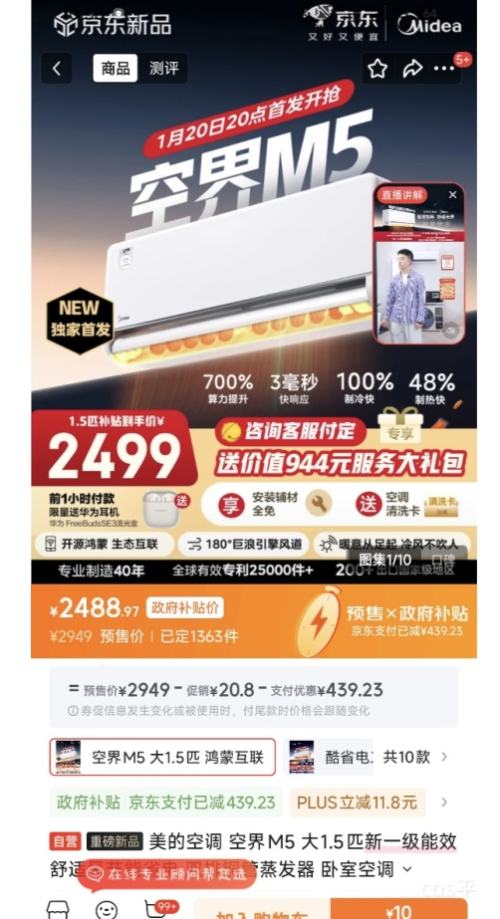 Ԥ�ۡ�PLUS������ �ս�M5 ��1.5ƥ �һ� KFR-35GW/M5 �յ��Ż�֤��