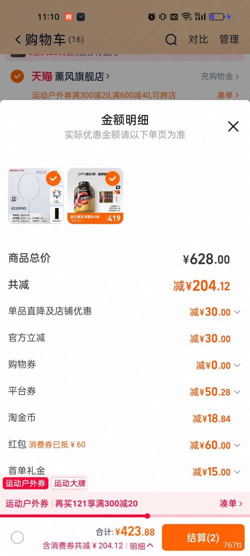 88VIP�������� ���������嵰�׷� �ٷ��콢�� 1800g���ͼ��� ҡҡ�����Ż�֤��