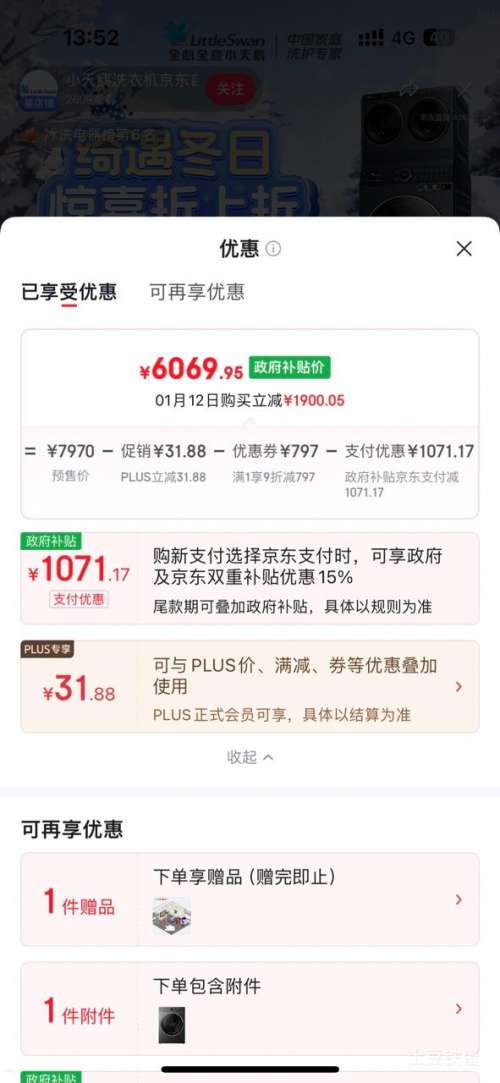 Ԥ�ۡ�PLUS��LittleSwan/С��� TG10V628PLUS+TH10VH628PLUS ˮħ�� 10kg ϴ����װ�Ż�֤��