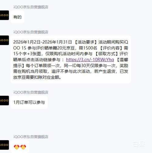 �ٽ��ۣ�iQOO 15 �ֻ� ���������8����� ����� 12+512G�Ż�֤��