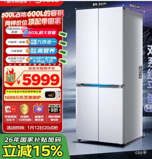 Ԥ�ۡ�PLUS������ 603�� ʮ���Ŀ��� ���� BCD-603WUSPZM(E)�Ż�֤��