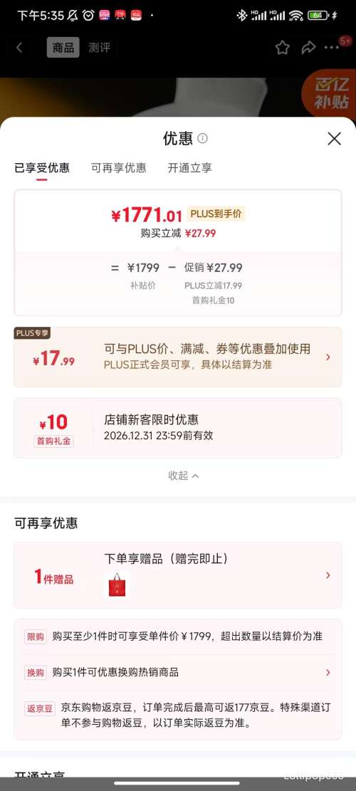 PLUS������Һ 1618 52�� Ũ���Ͱ׾� 500ml��2ƿ�Ż�֤��