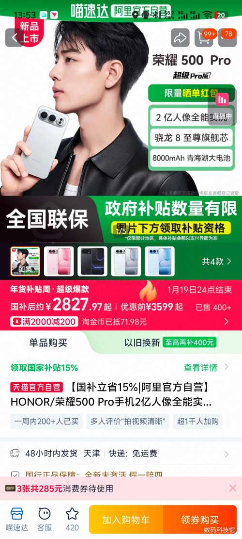 �޵�������ҫ 500 Pro 12+256G�Ż�֤��