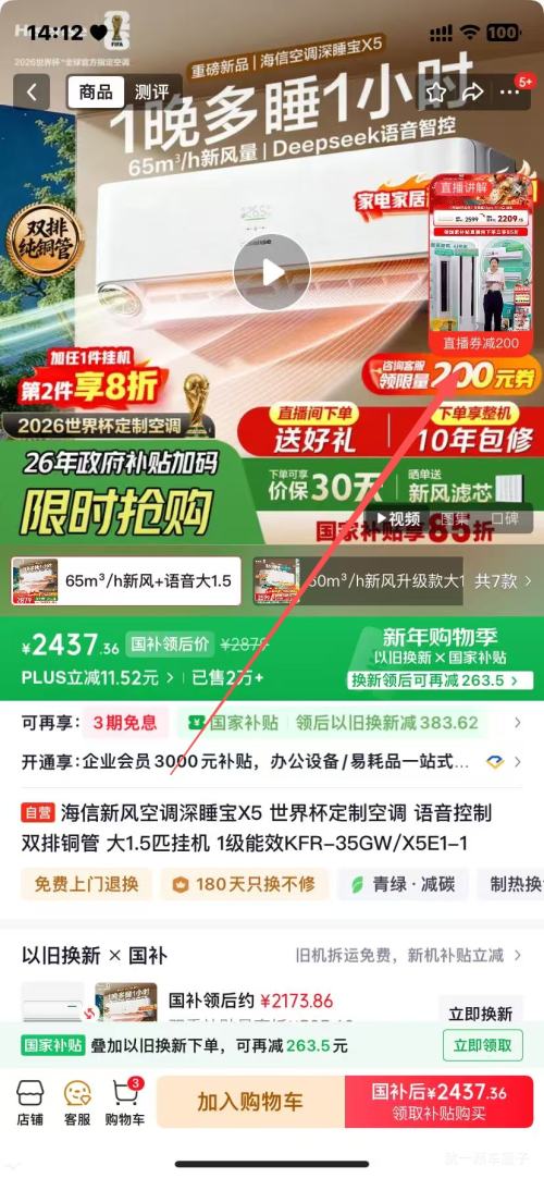 �ٽ��ۡ�PLUS��Hisense ���� ��˯��X5 ��1.5ƥ�һ� KFR-35GW/X5E1-1�Ż�֤��