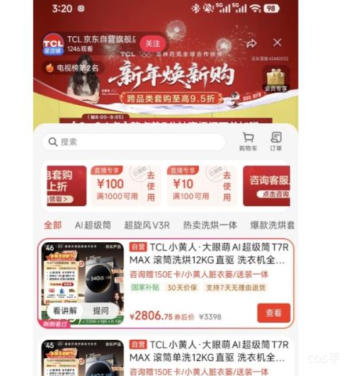 Ԥ�ۡ��ٽ��ۡ�PLUS��TCL С���ˡ������� 12kg ϴ��һ�� G120T7R-HDIS�Ż�֤��