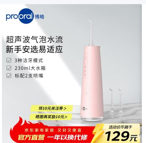 ��� prooral ���������� ��Яʽ�綯ϴ���� ��ɫ�Ż�֤��