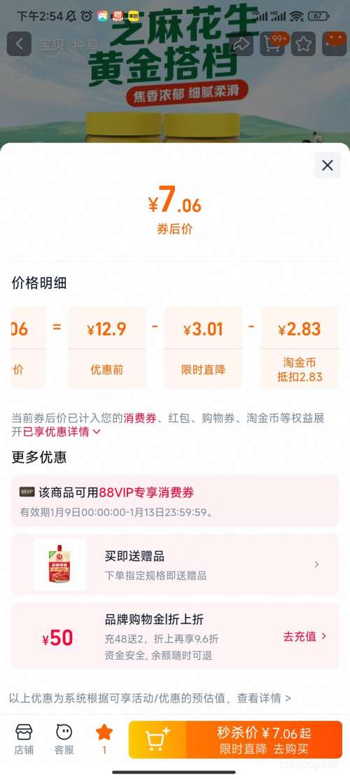 ��ԭ��̫�� ��֥�齴200g+�����ؽ�100g*2�Ż�֤��