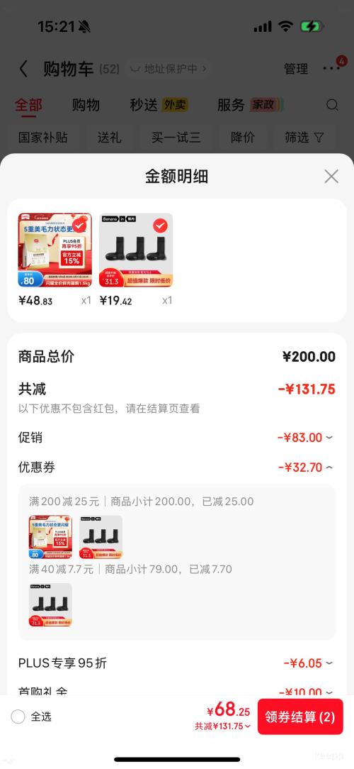 ������PLUS��Bananain ���� ��Ƥ509S �������� ��ʿ�������ﶬ�г�Ͳ 3˫�Ż�֤��