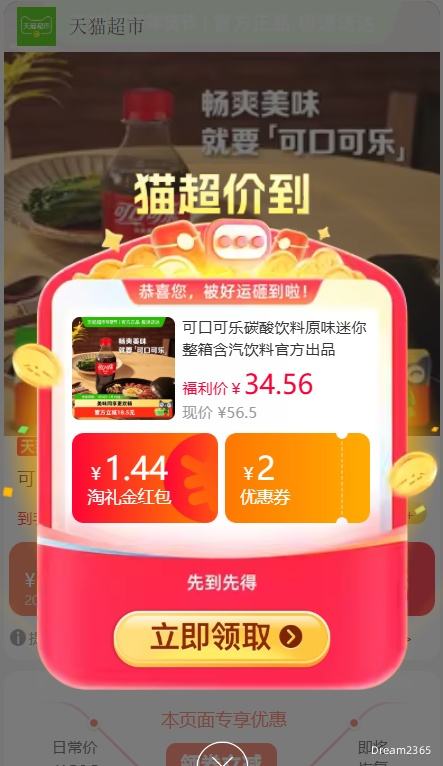 ����ᡢ�콵���88VIP���ɿڿ��� ԭζ����̼������ 300ml*24ƿ ��2���Ż�֤��