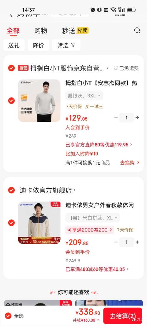 PLUS���Ͽ�ٯ ��Ů���ⴺ������з����ˮ�п˳���� ��Ů���Ż�֤��