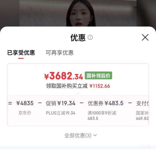 PLUS������ ����ϵ��508��ʮ�����ű��� BCD-508WUSPZM(E)�Ż�֤��