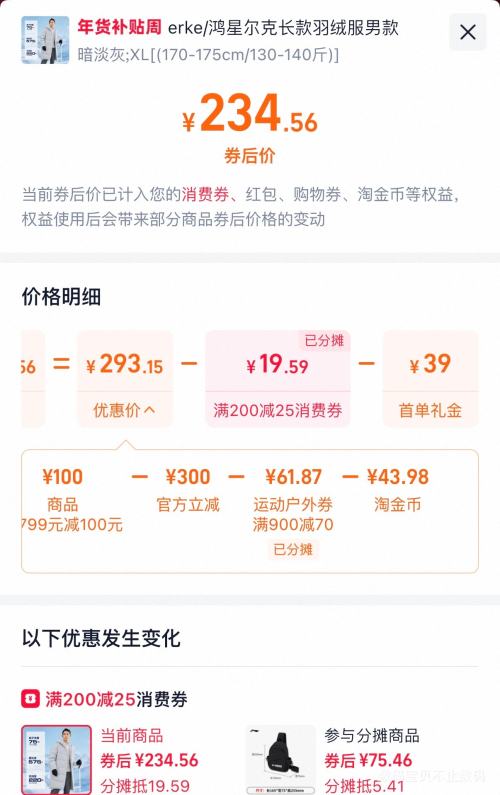 ���׵���88VIP��ERKE ���Ƕ��� �������� ʯīϩ���޷��Ż�֤��